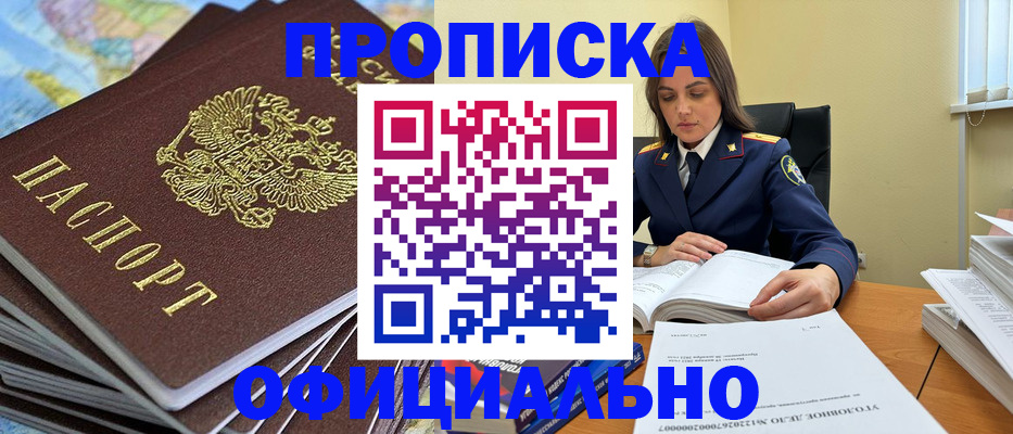 миграционный учет в Гороховце