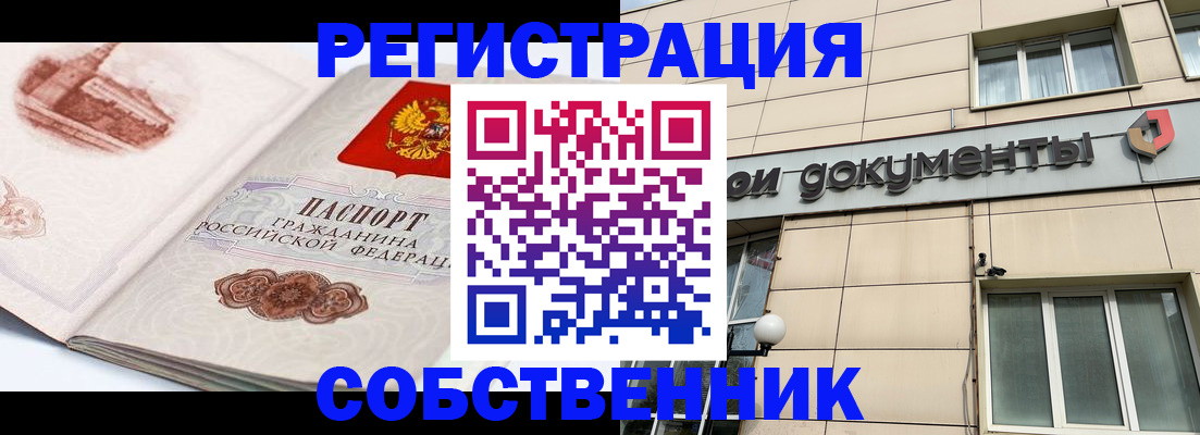 временная регистрация гарантия в Гороховце