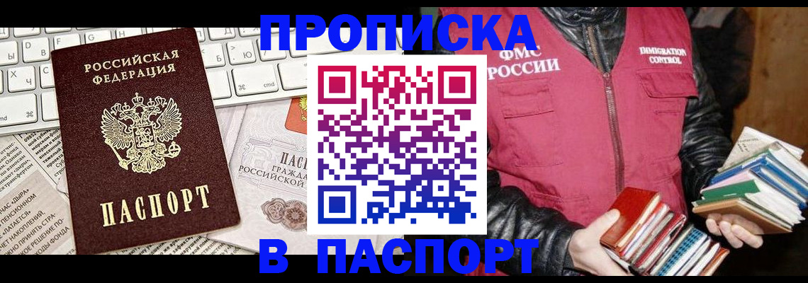 временная регистрация госуслуги в Гороховце