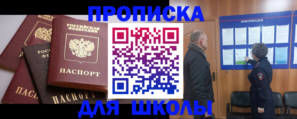 временная регистрация в квартире в Гороховце