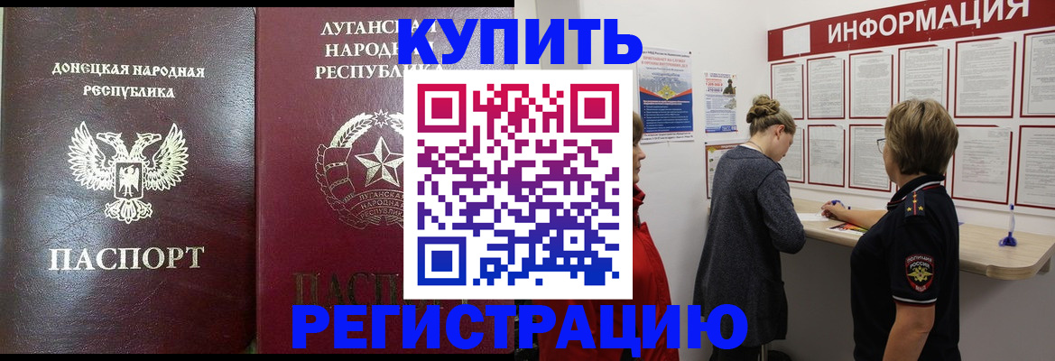 миграционный учет в Гороховце